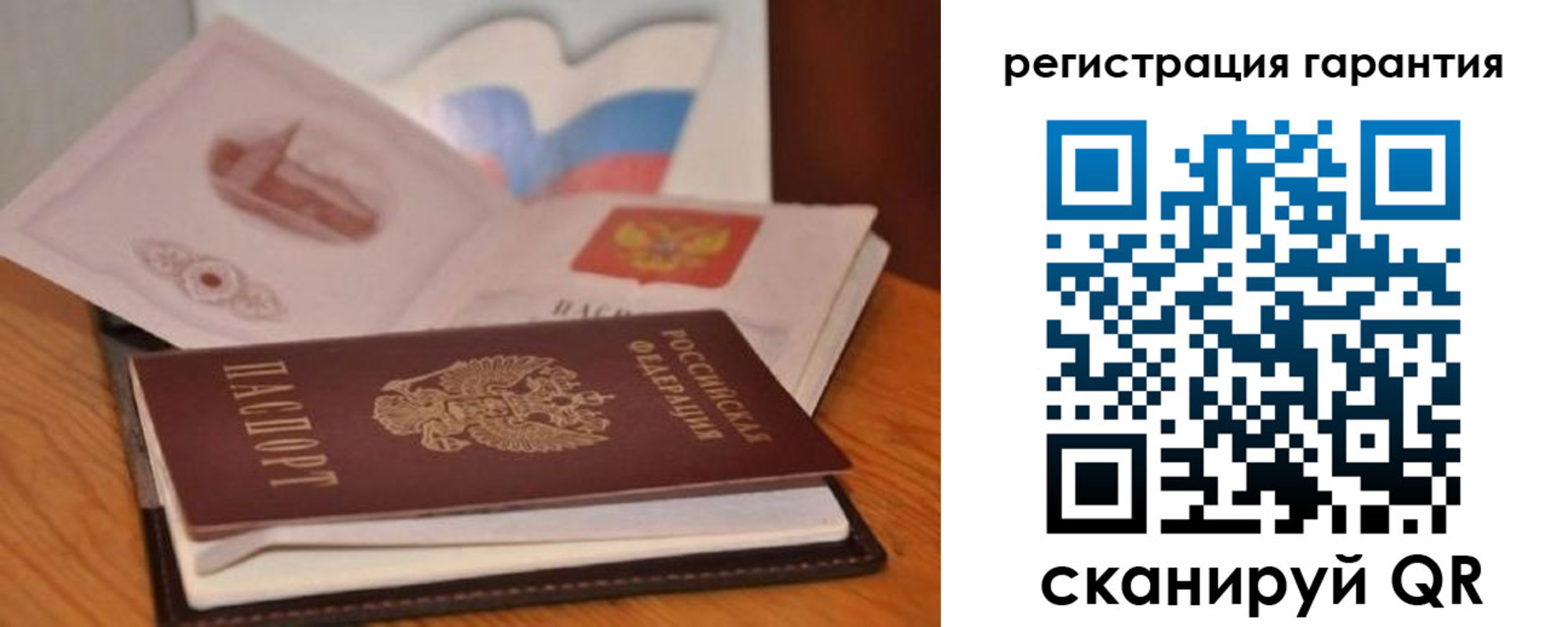временная регистрация собственник в Уфе