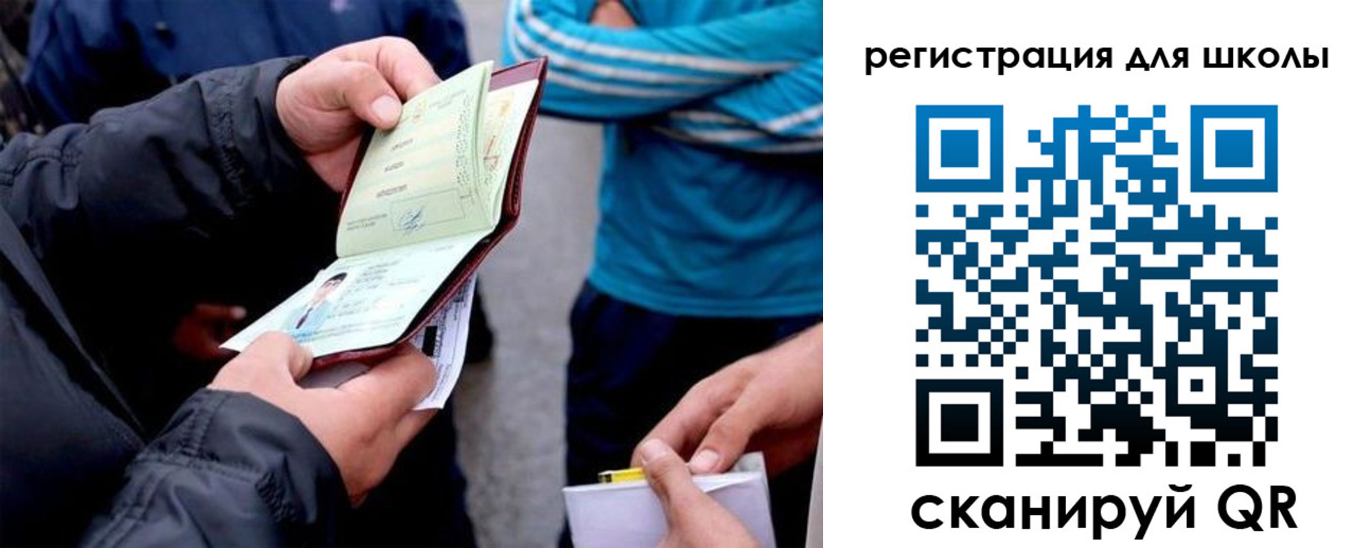 временная регистрация гарантия в Уфе